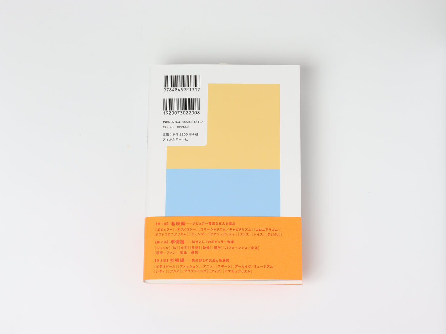 Critical Words Popular Music