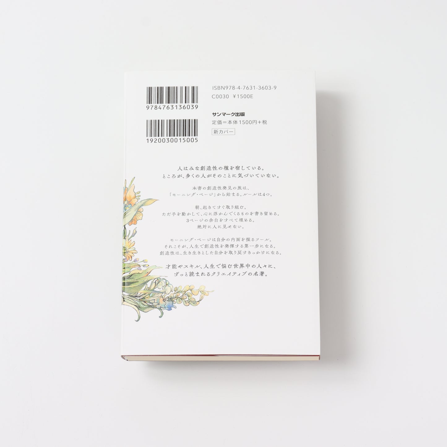 ずっとやりたかったことを、やりなさい