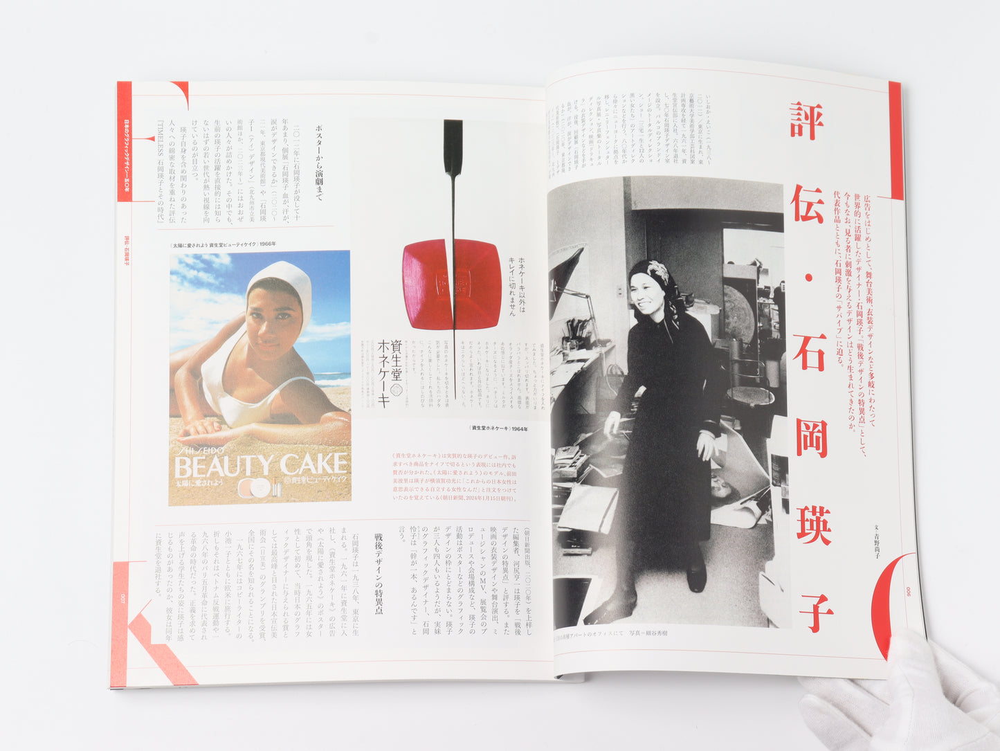 Special Edition of Taiyo: 150 Years of Japanese Graphic Design