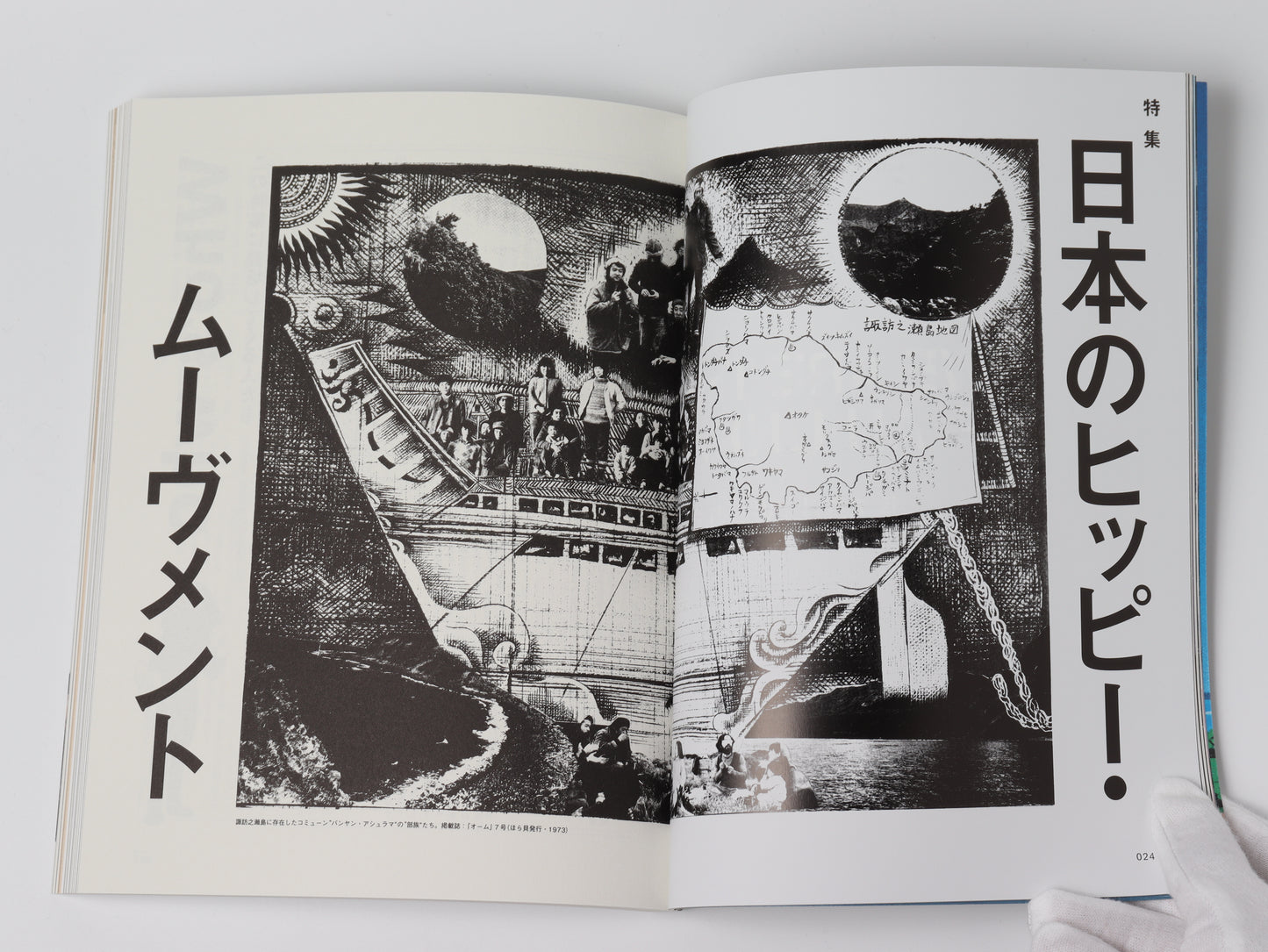 SPECTATOR vol.45 日本のヒッピー・ムーヴメント