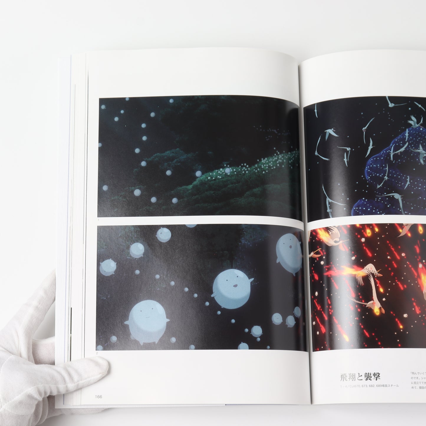 THE ART OF How Do You Live?