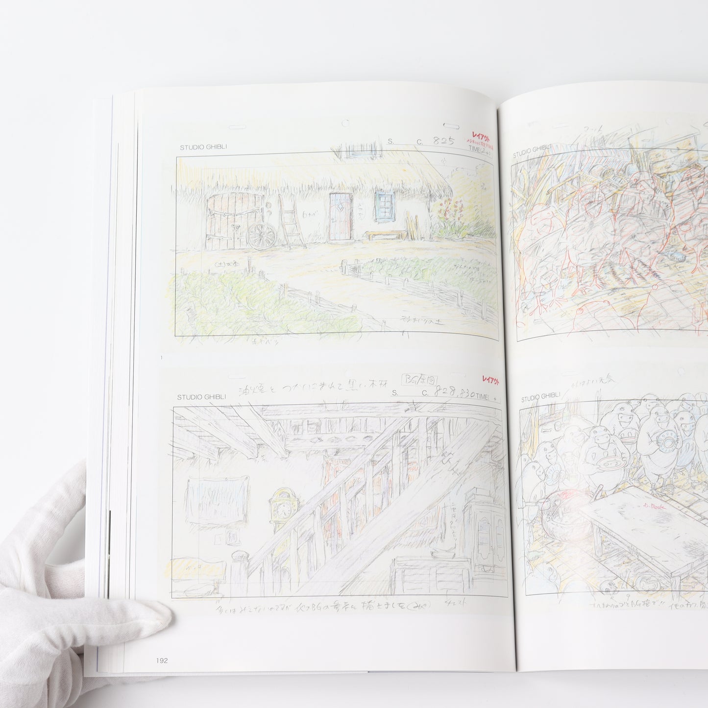 THE ART OF How Do You Live?