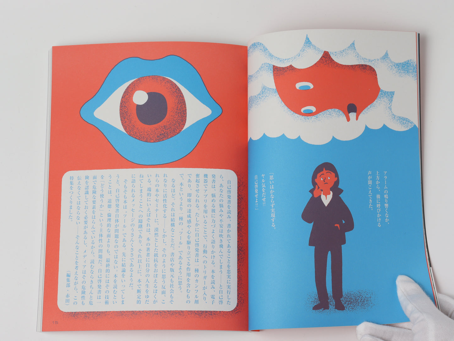 SPECTATOR vol.51 The Secret of Self-Improvement