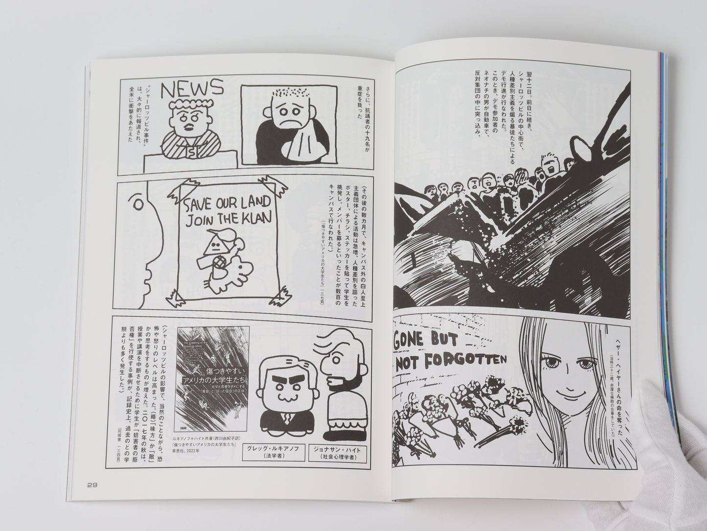 SPECTATOR vol.52 Special Feature: Culture Wars