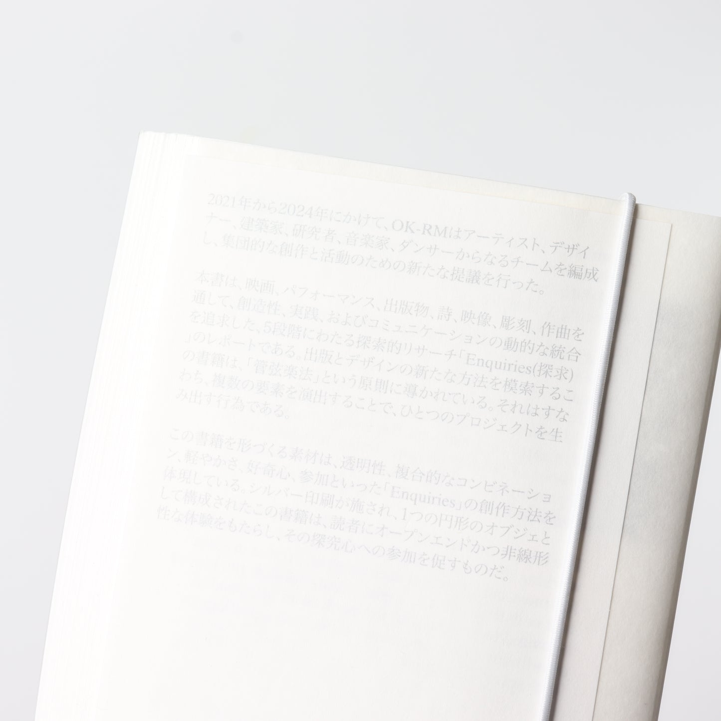 THE VERY NATURE OF MATERIALITY IS AN ENTANGLEMENT