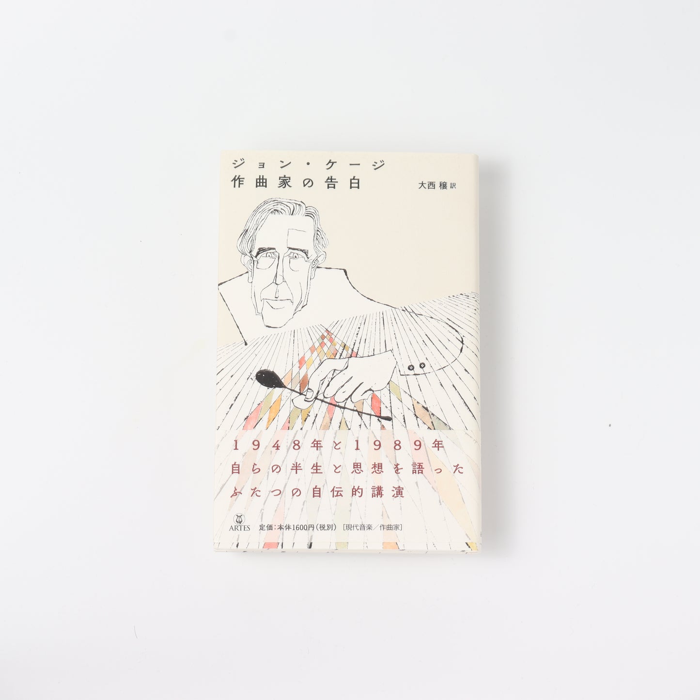 John Cage: Confessions of a Composer