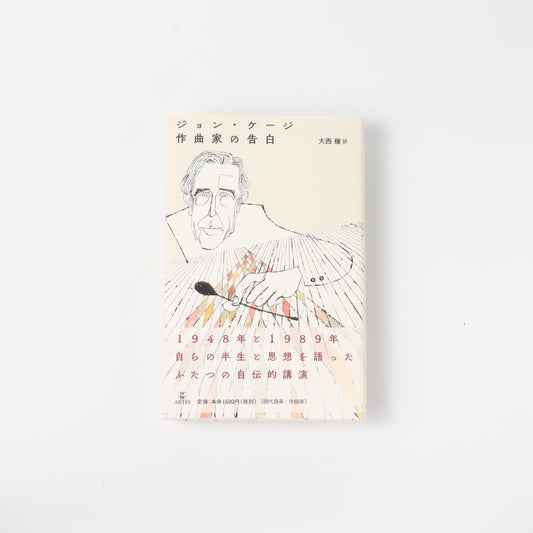 John Cage: Confessions of a Composer