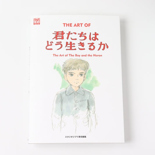 THE ART OF How Do You Live?