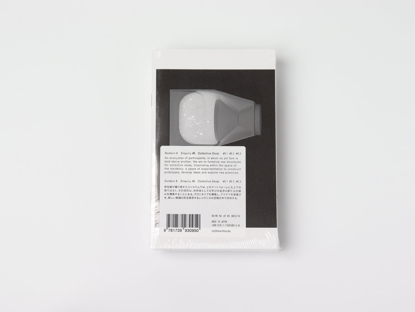 COLLECTIVE STUDY, ENQUIRY #5 by Goldwin 0