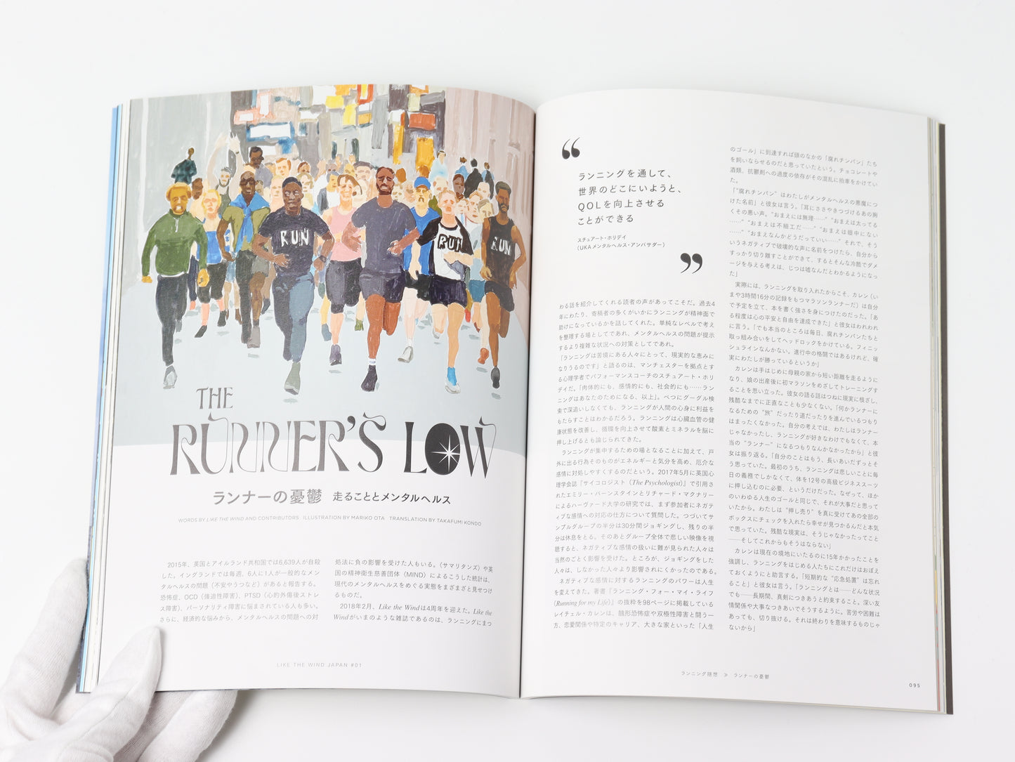 LIKE THE WIND JP #01