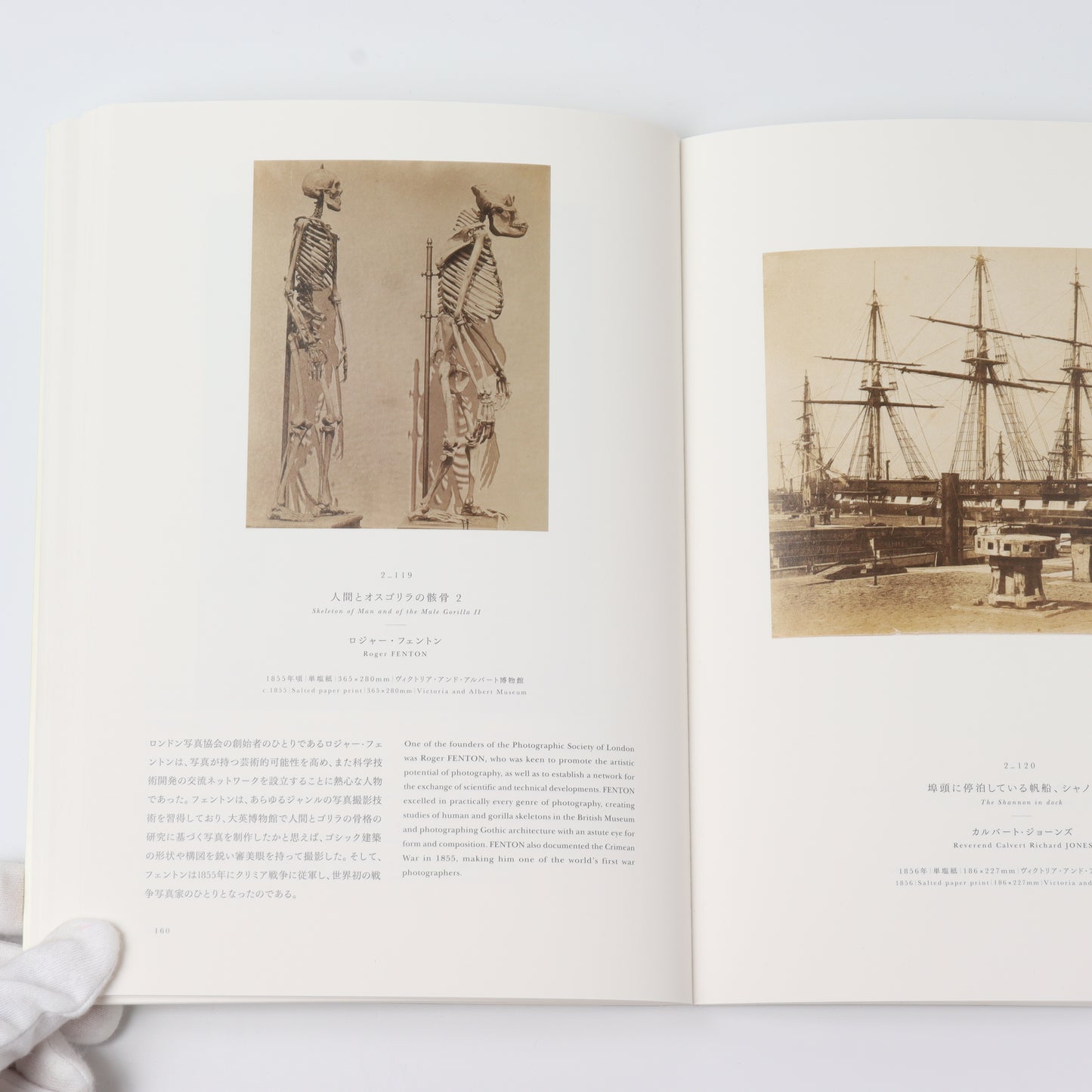 【USED】写真の起源 英国