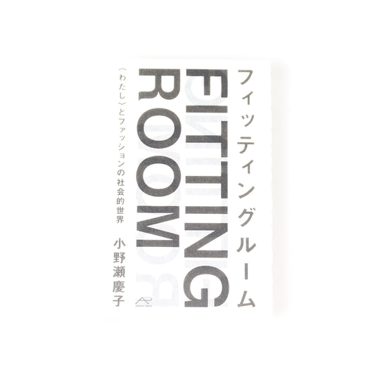 Fitting Room: The Self and the Social World of Fashion