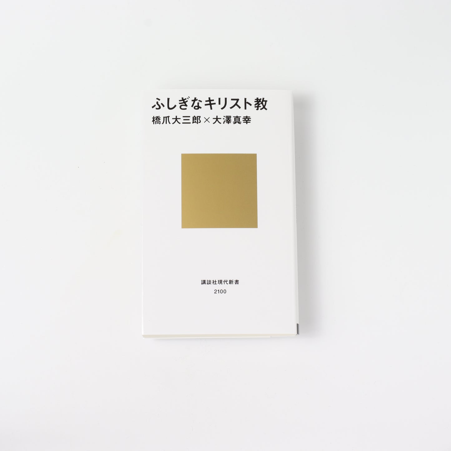 Strange Christianity