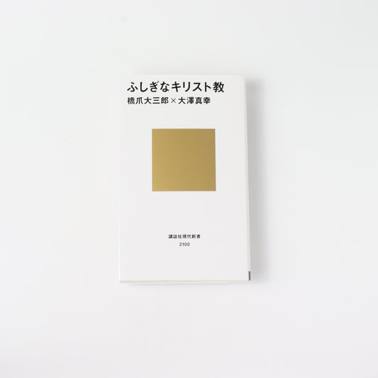 Strange Christianity