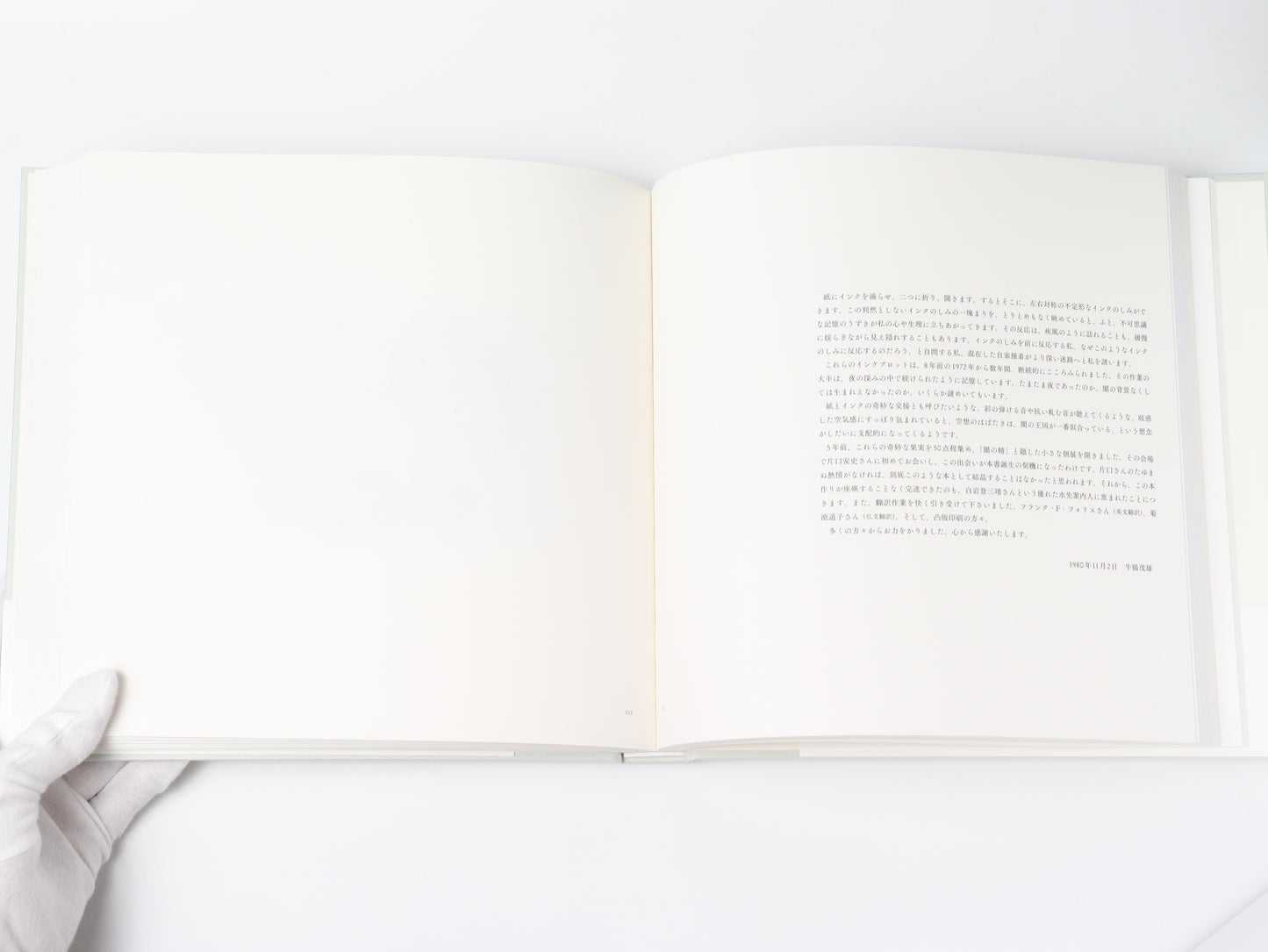 牛腸茂雄全集 作品編