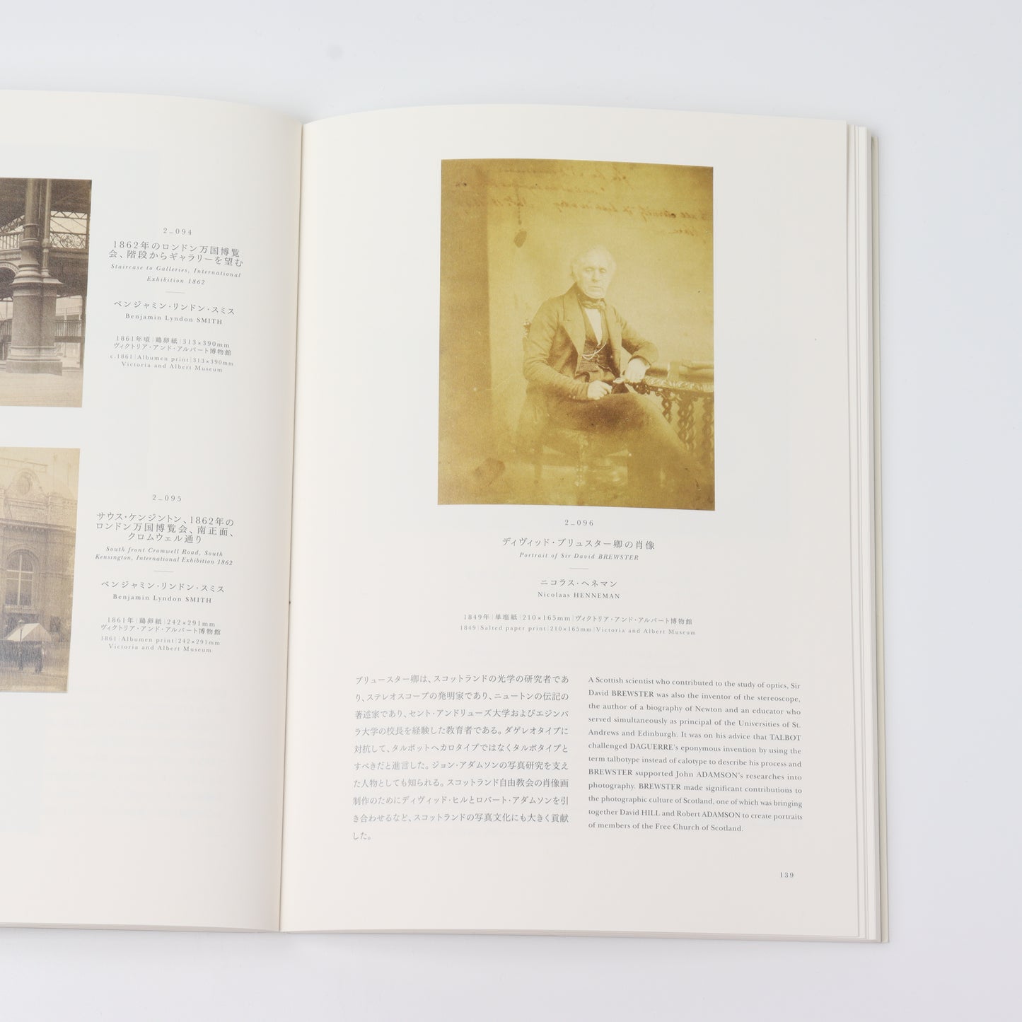 【USED】写真の起源 英国