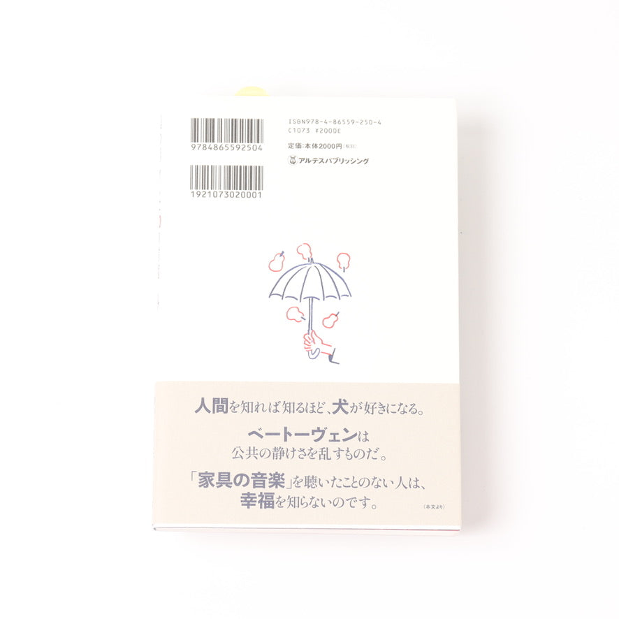 30 Pear-Shaped Words - Erik Satie's Proverbs