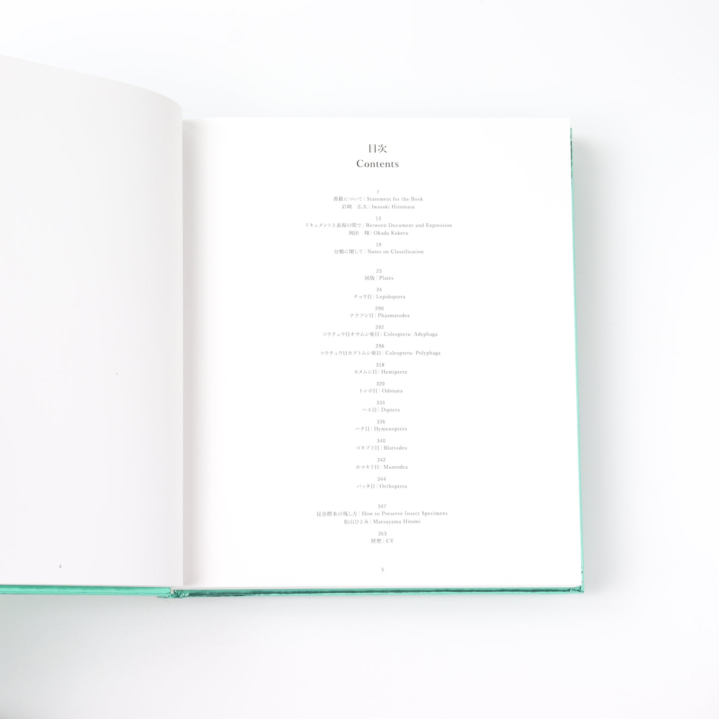 NO-RECORD-FOUND CERTIFICATE – 759 Insects –