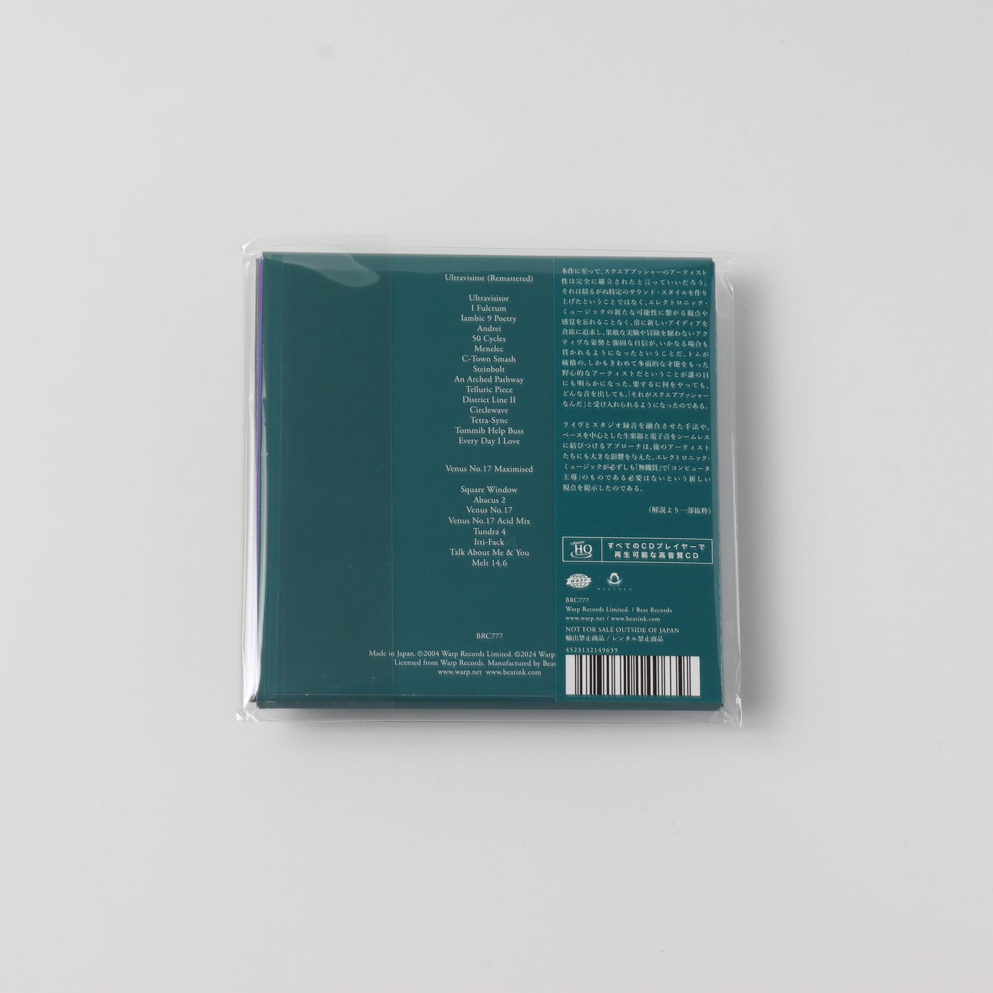 Ultravisitor (20th Anniversary Edition) / Squarepusher