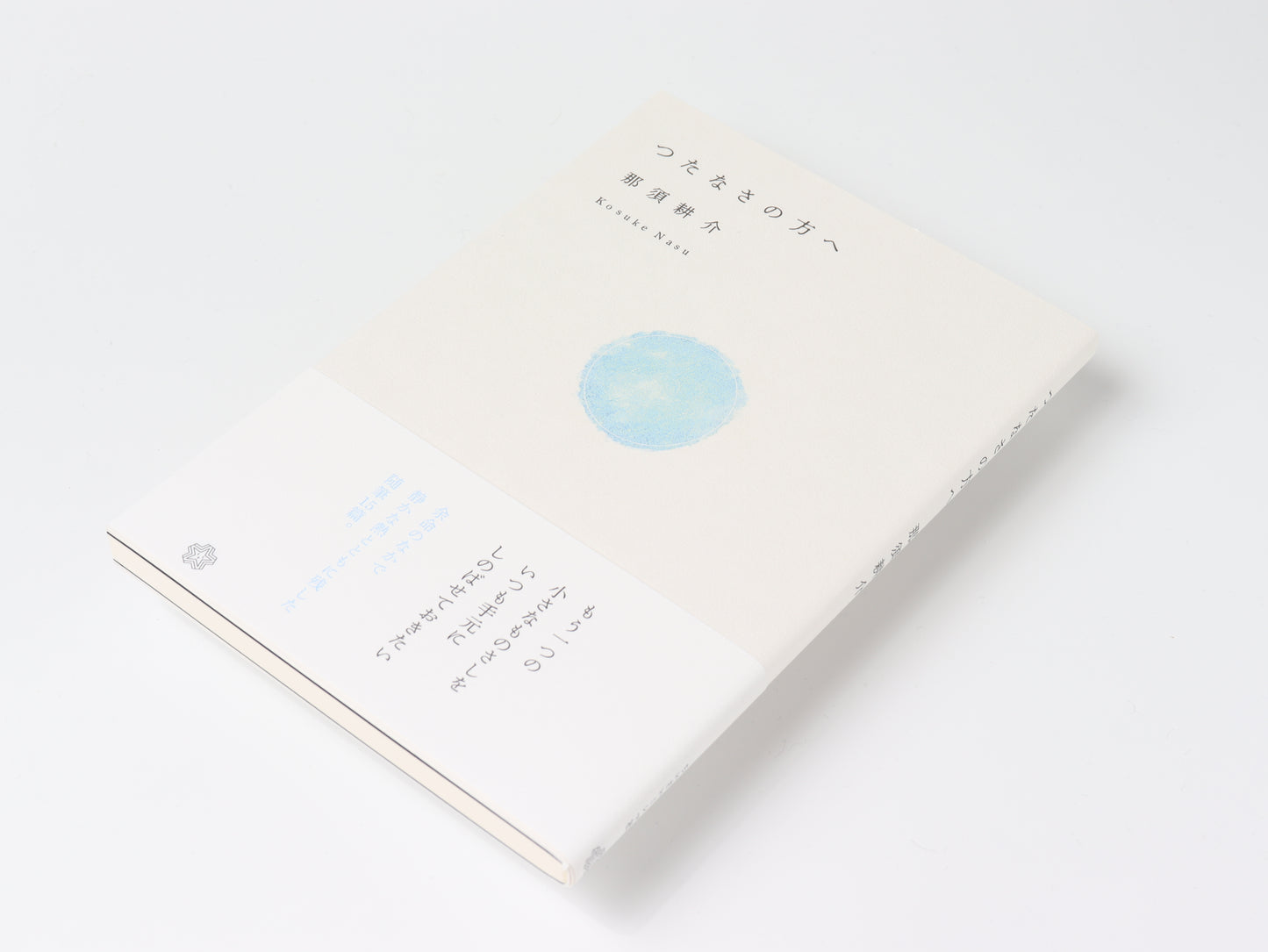 To those who are incompetent