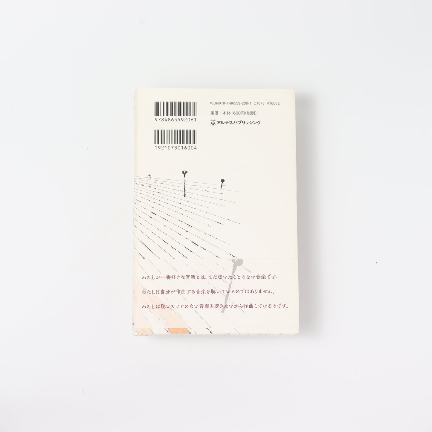 John Cage: Confessions of a Composer