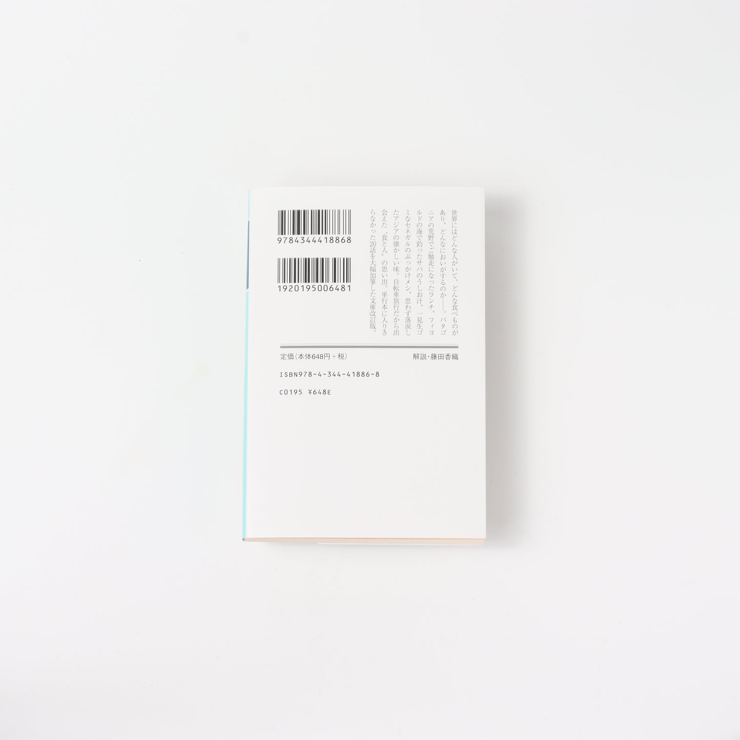 Goat meal in a washbasin