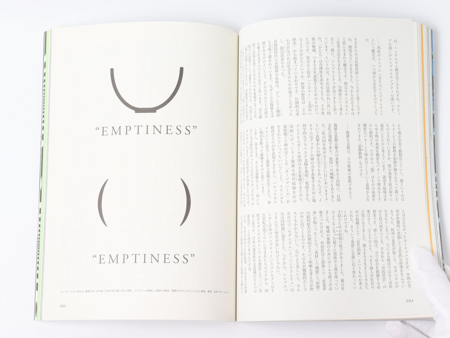 SPECTATOR vol.43 "Wabi-sabi"