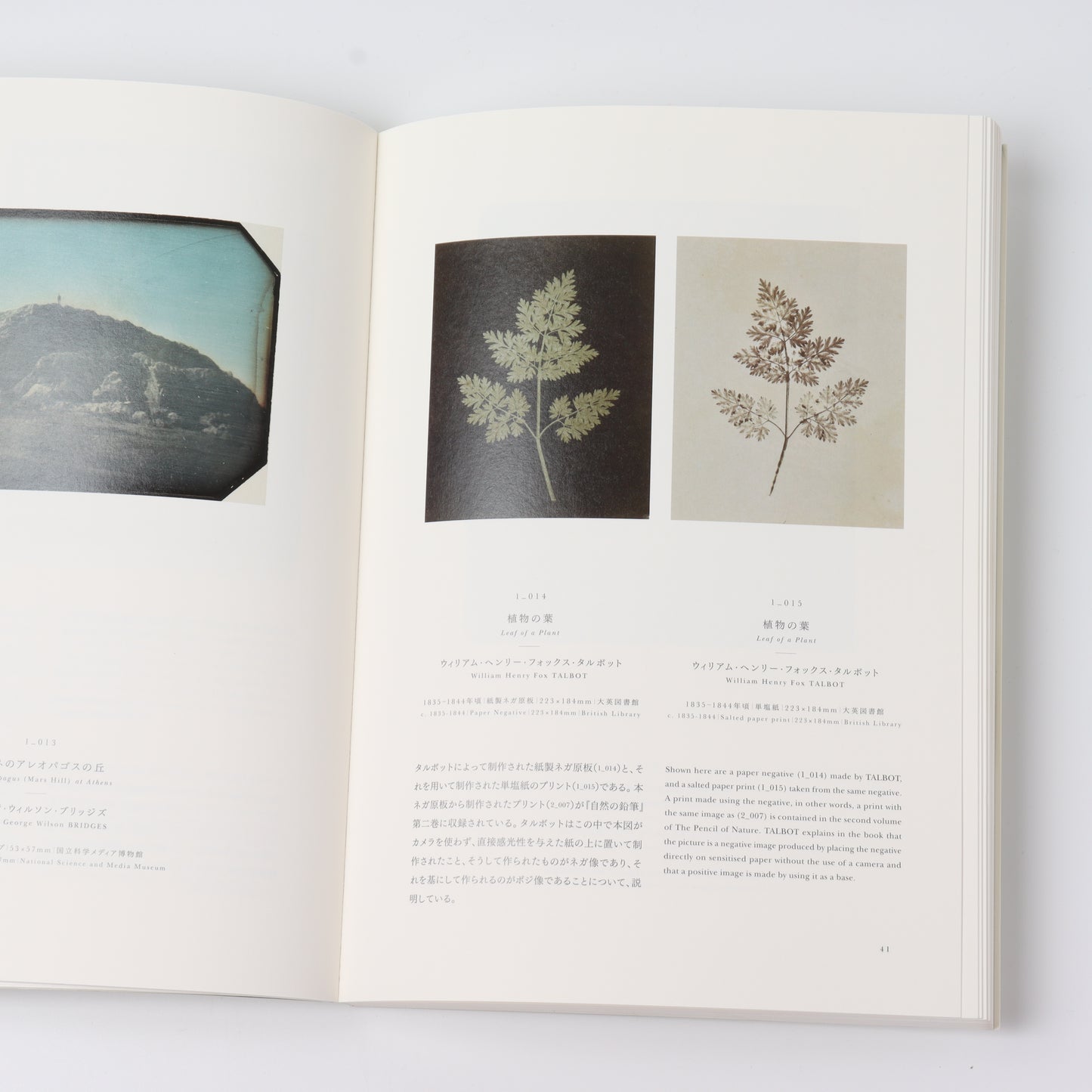 【USED】写真の起源 英国