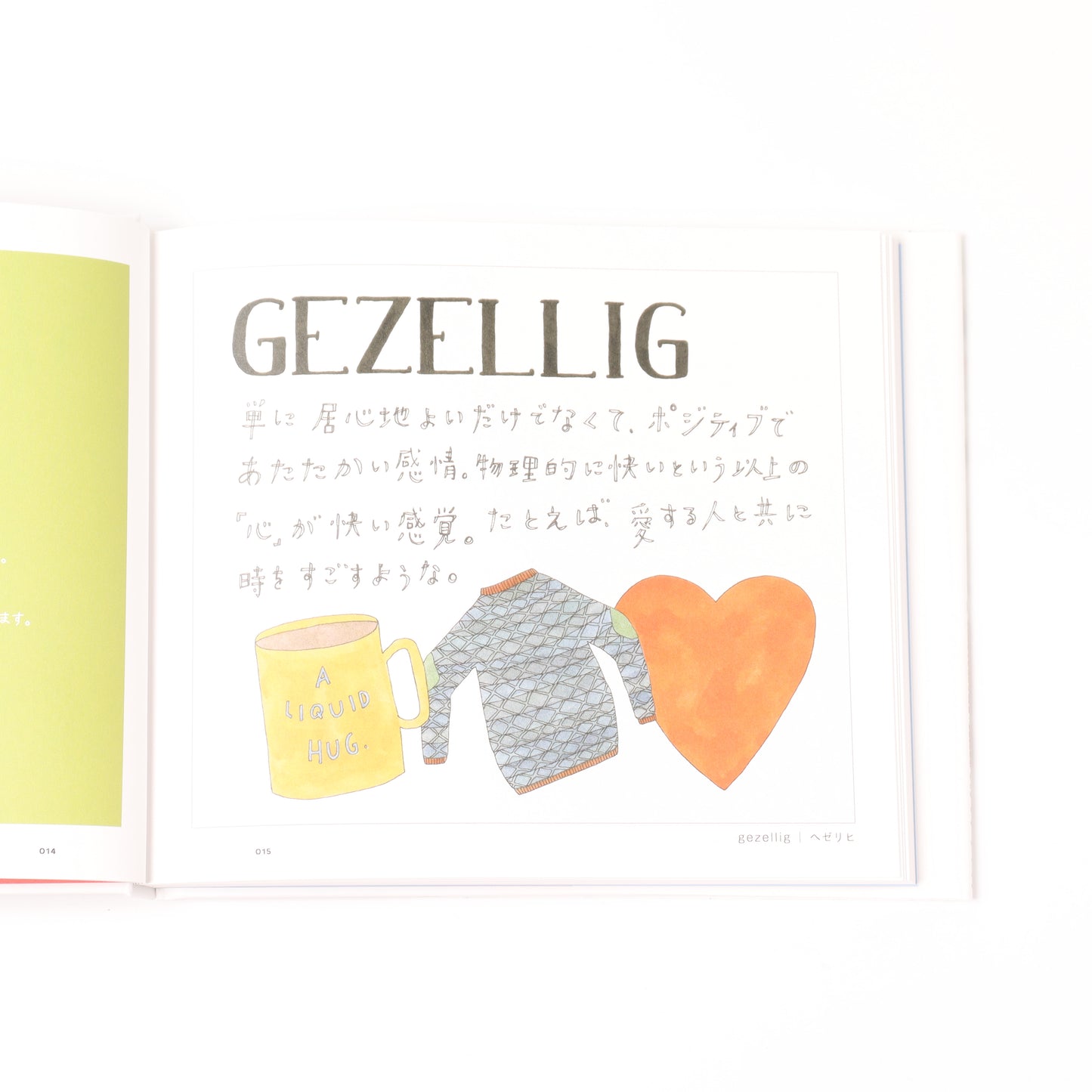 Untranslatable world languages