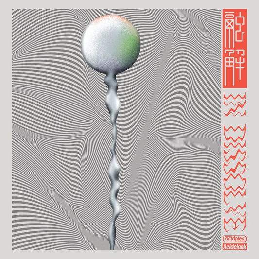 In Dissolve / Acidclank