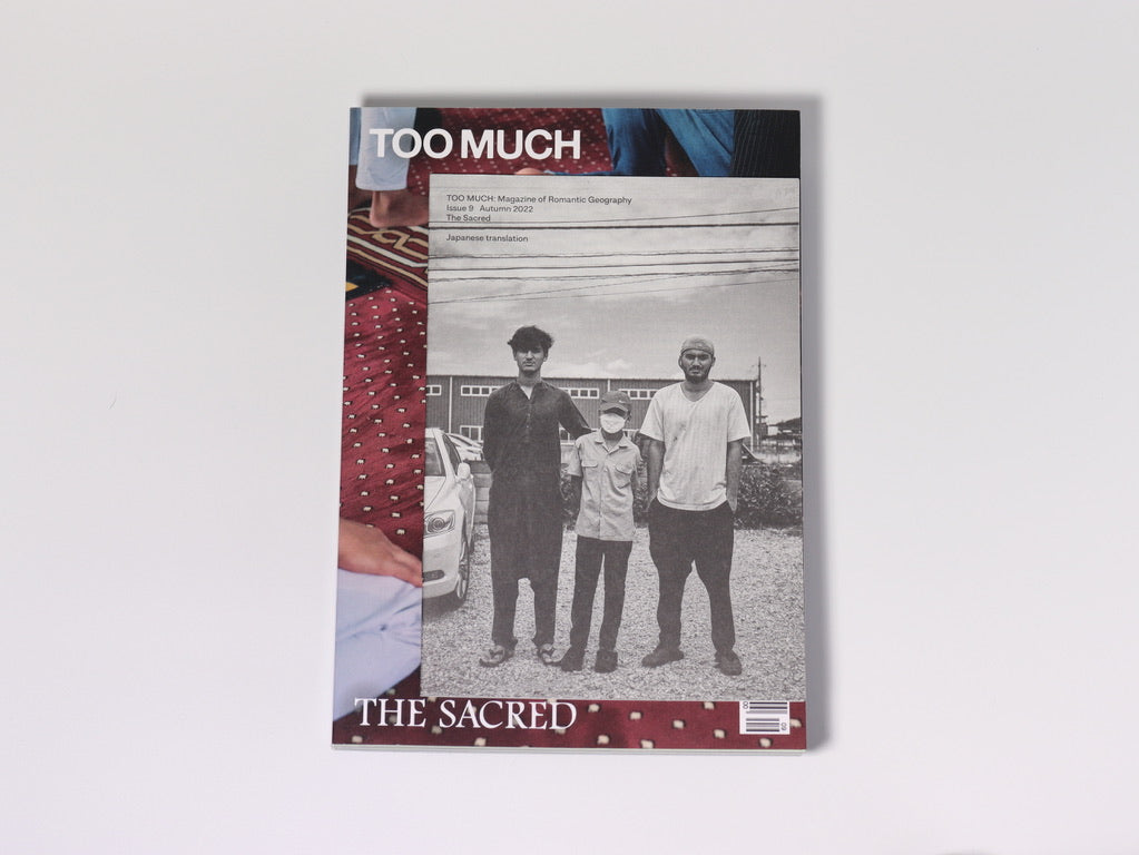 TOO MUCH magazine issue 9