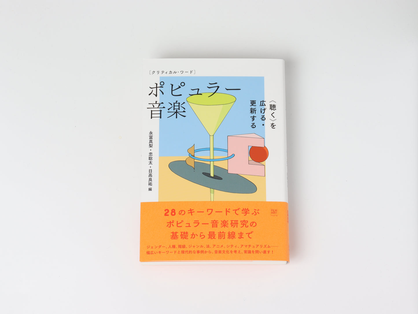 Critical Words Popular Music