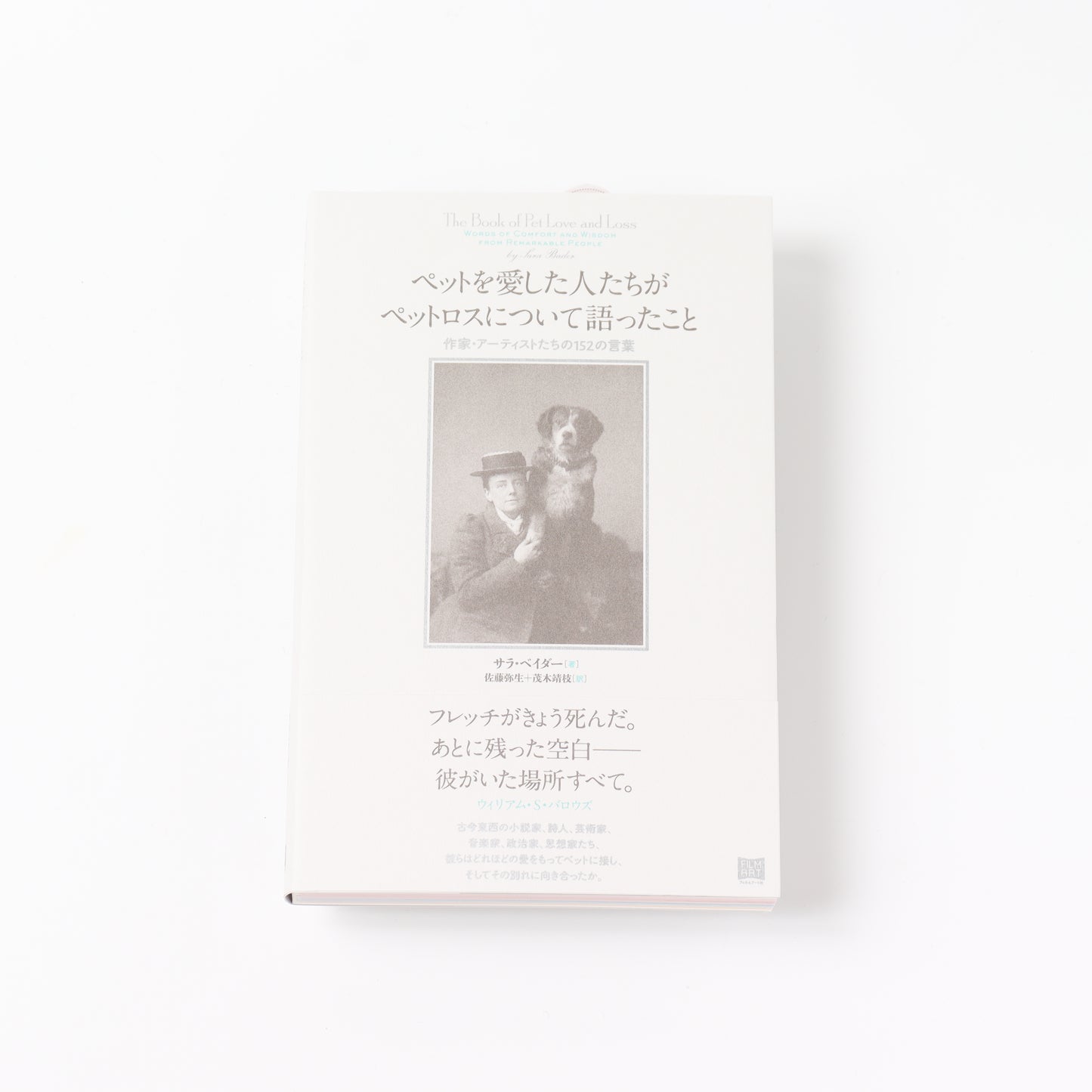 What people who loved their pets say about losing them