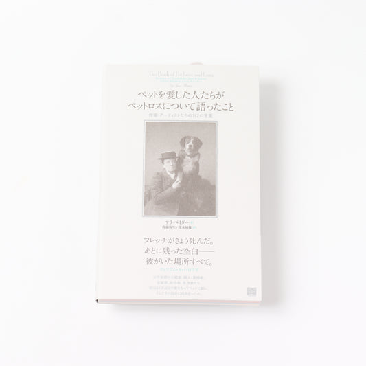 What people who loved their pets say about losing them