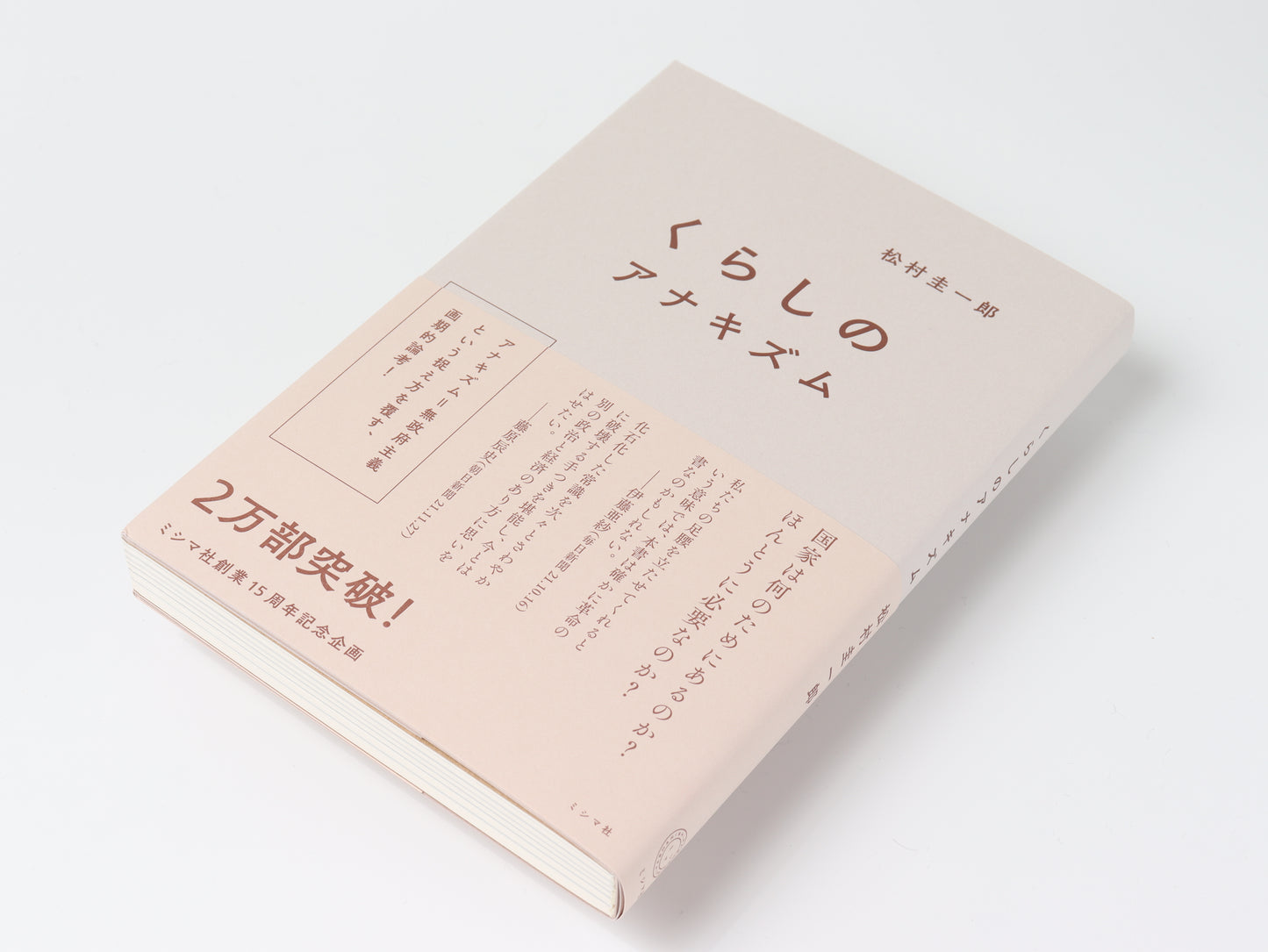 Anarchism in everyday life