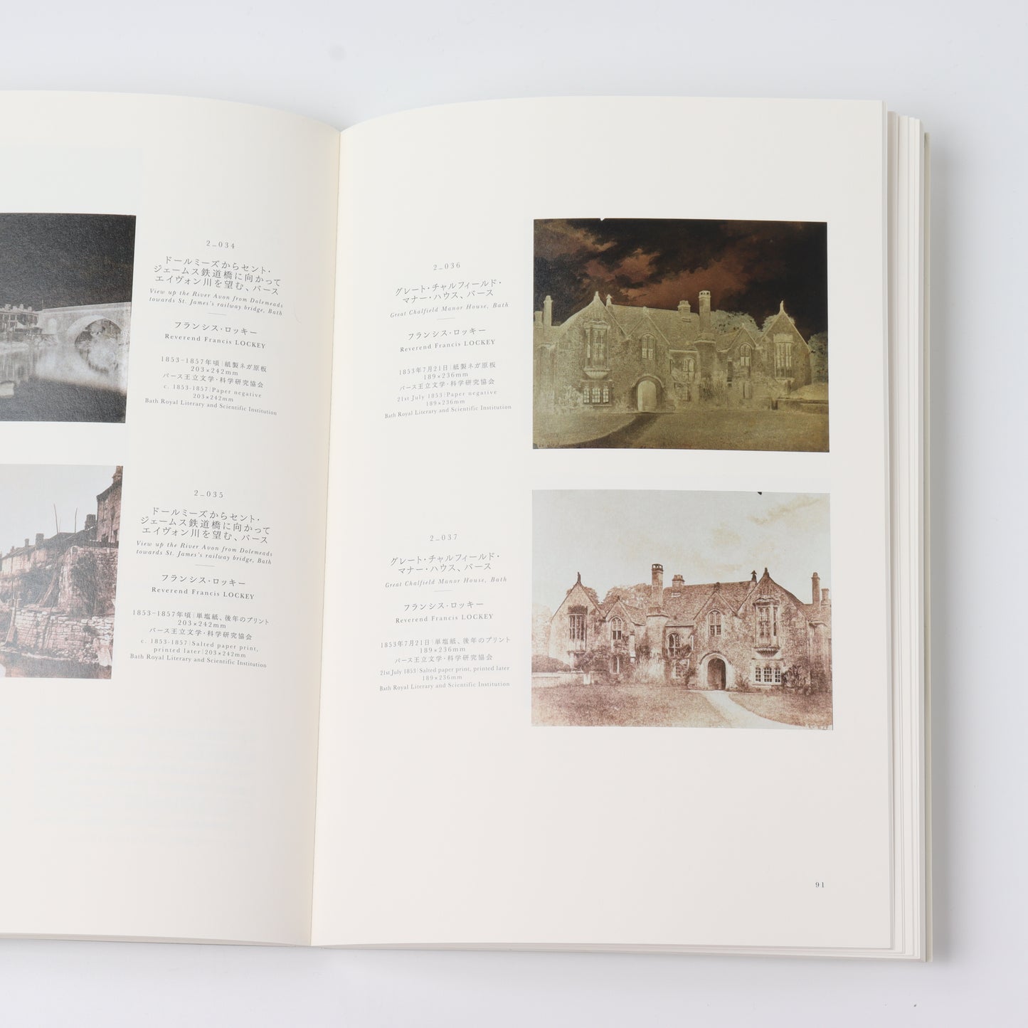 【USED】写真の起源 英国