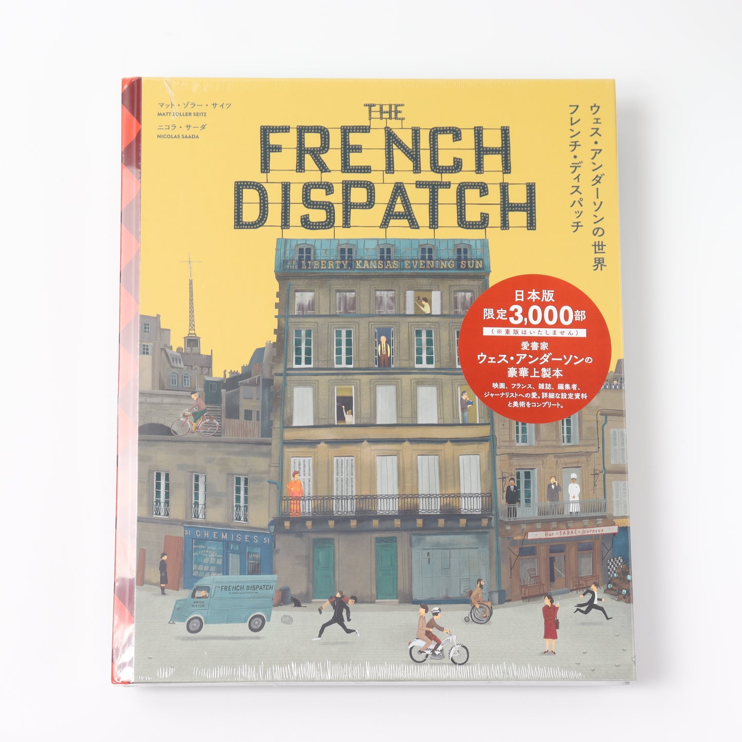 The World of Wes Anderson The French Dispatch