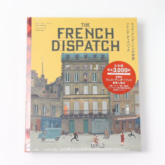 The World of Wes Anderson The French Dispatch