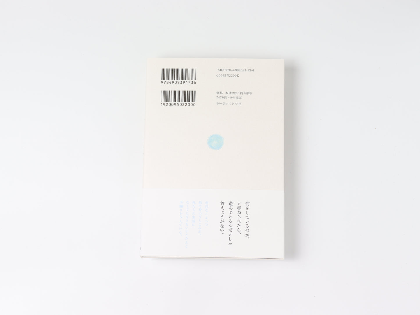 To those who are incompetent