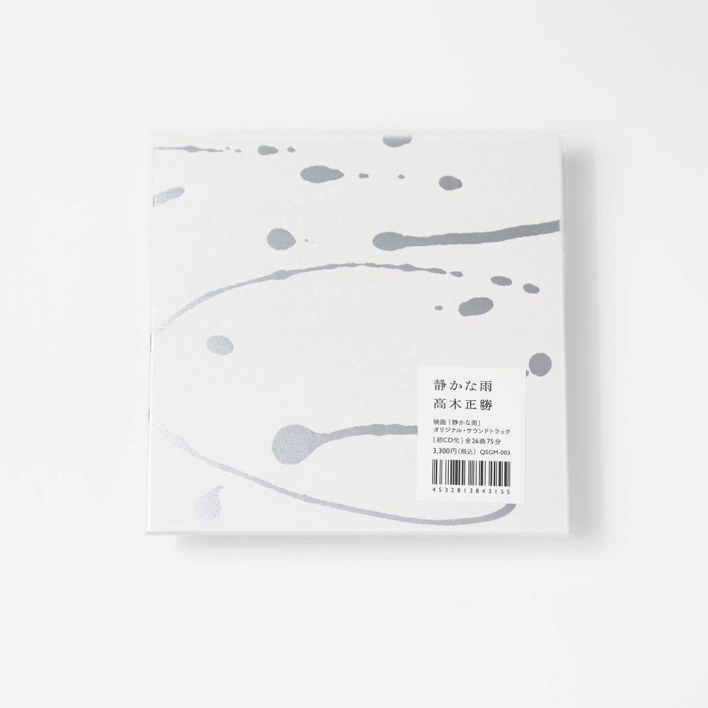 Quiet Rain / Masakatsu Takagi