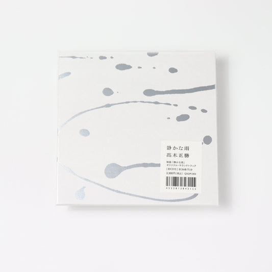 Quiet Rain / Masakatsu Takagi