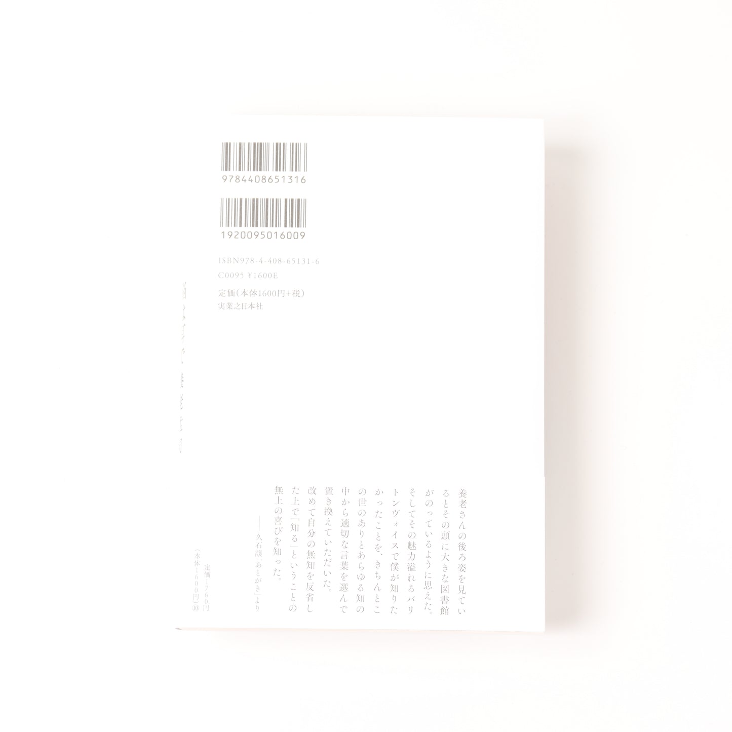 The brain is touched by the ears