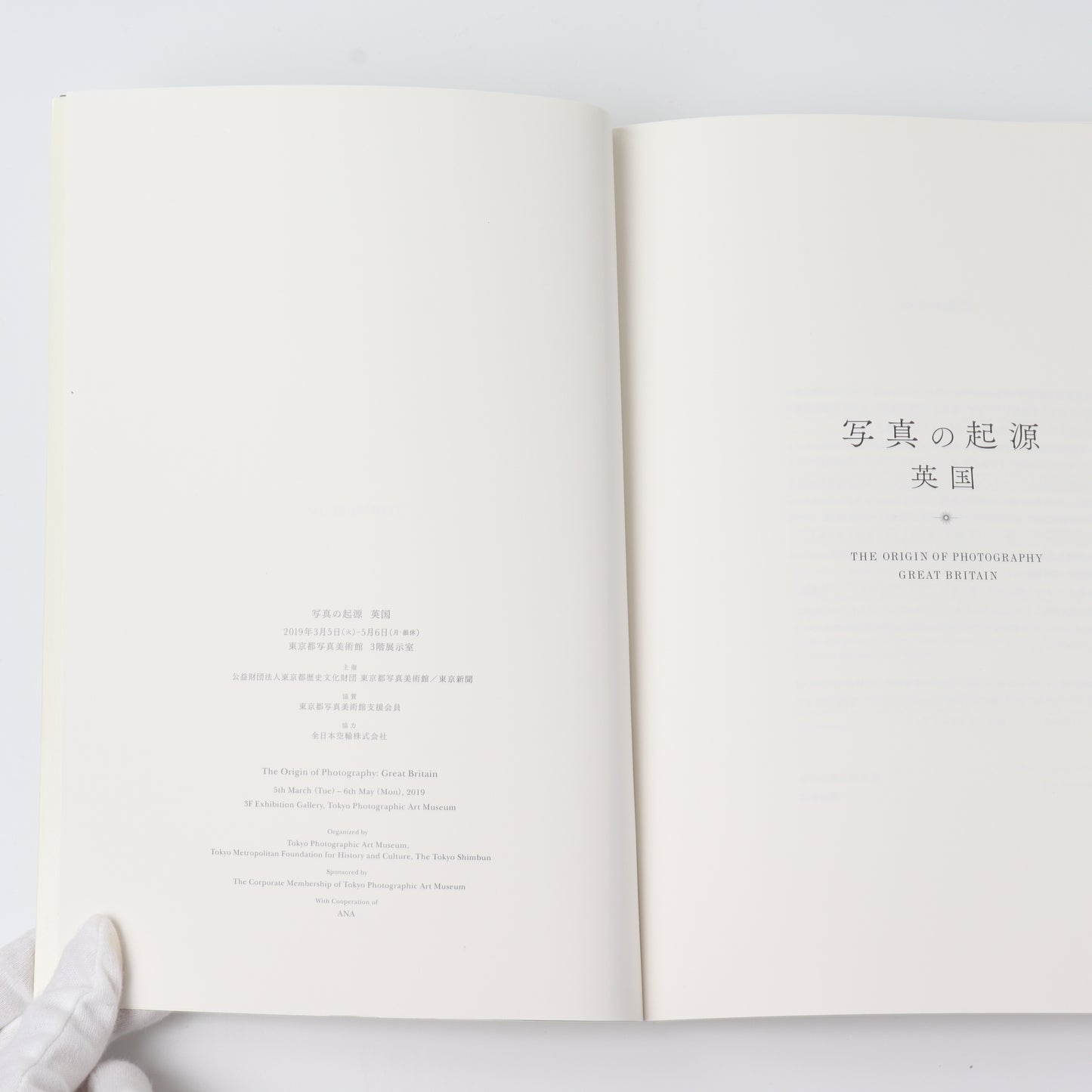 【USED】写真の起源 英国