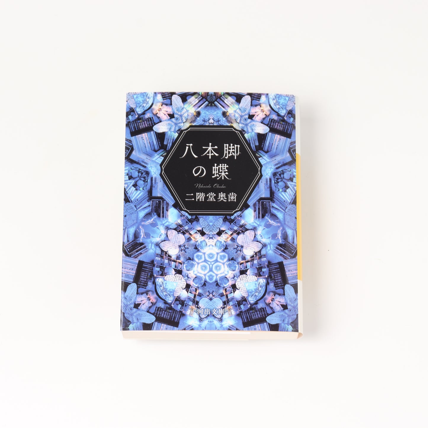 Eight-legged butterfly