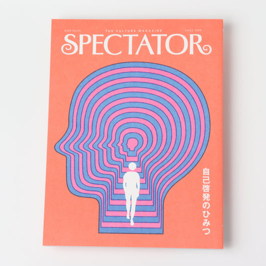 SPECTATOR vol.51 The Secret of Self-Improvement