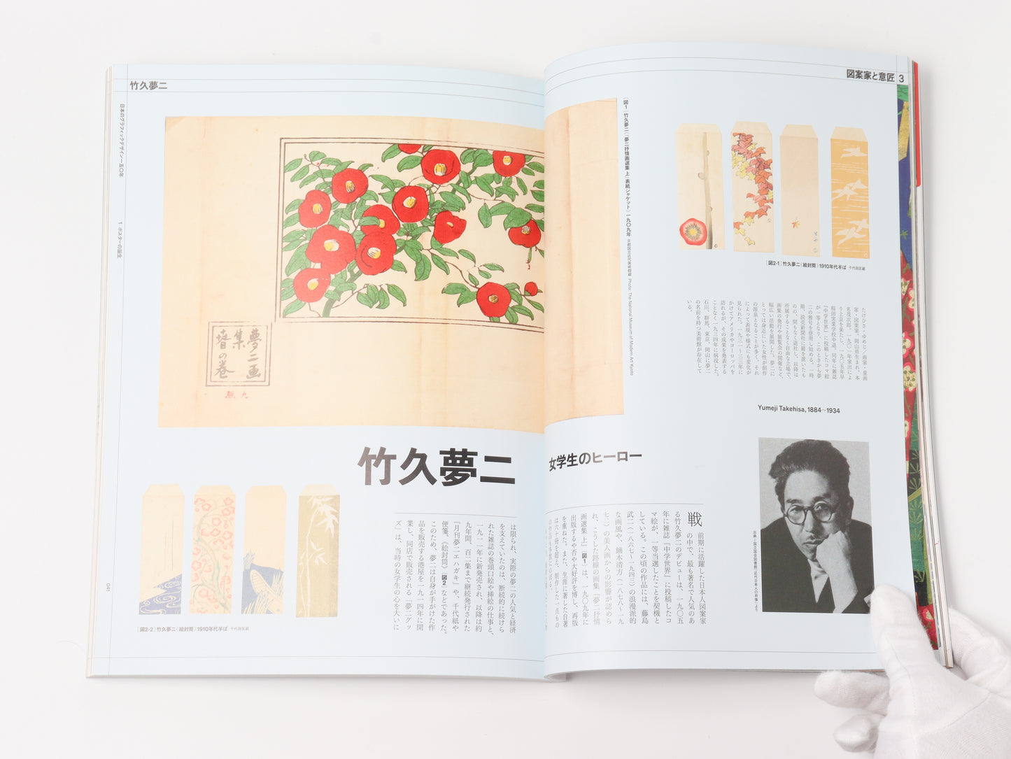 Special Edition of Taiyo: 150 Years of Japanese Graphic Design
