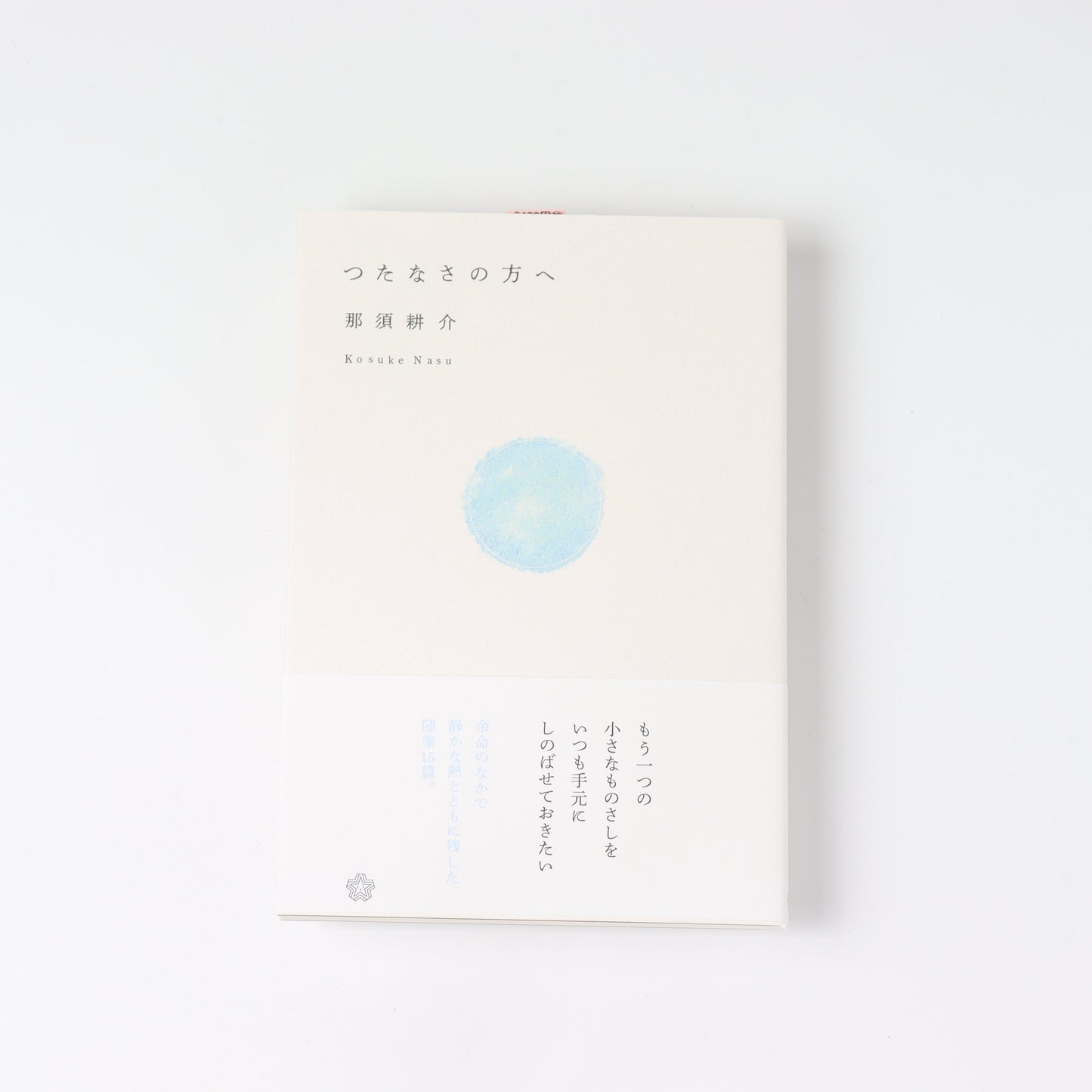 To those who are incompetent