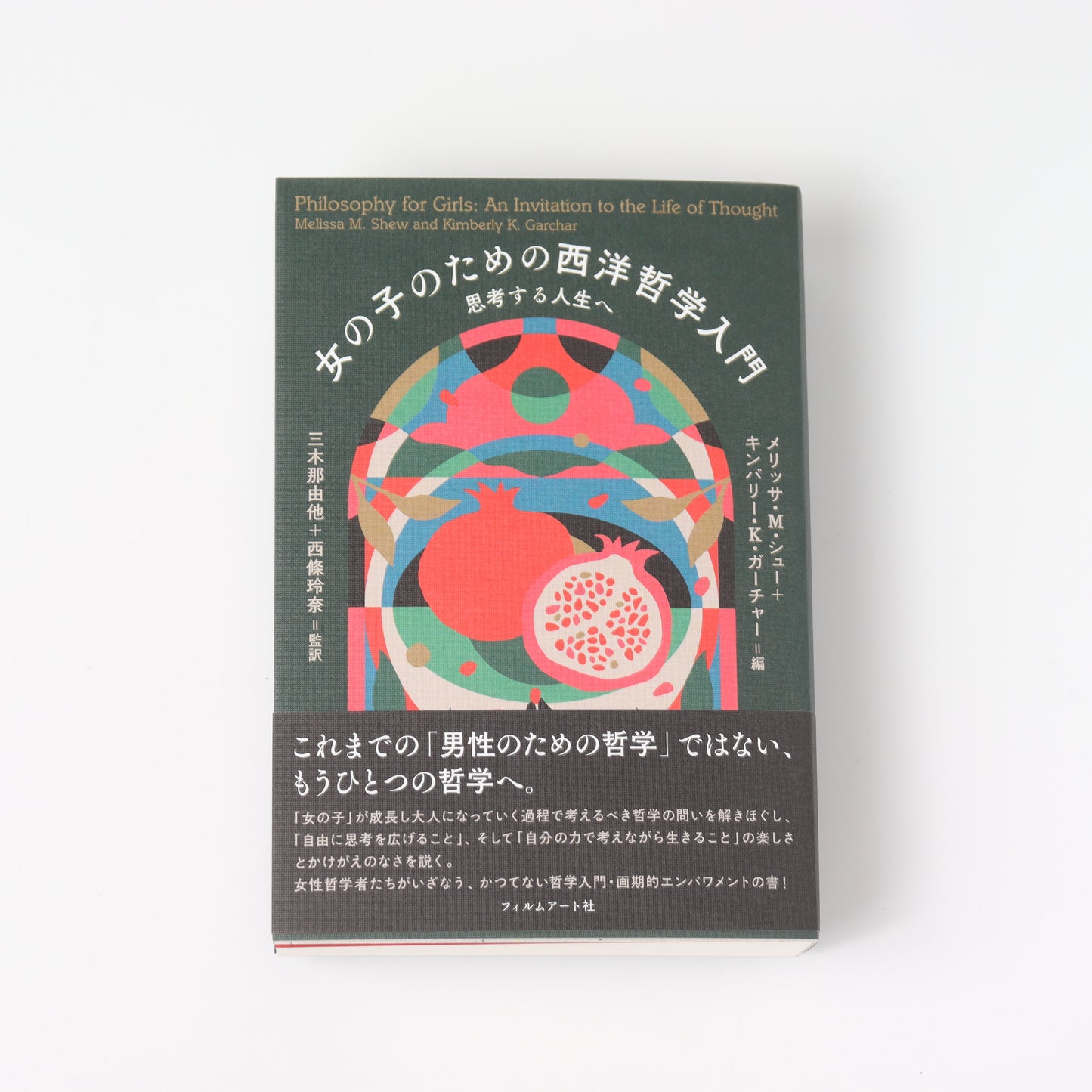 An Introduction to Western Philosophy for Girls