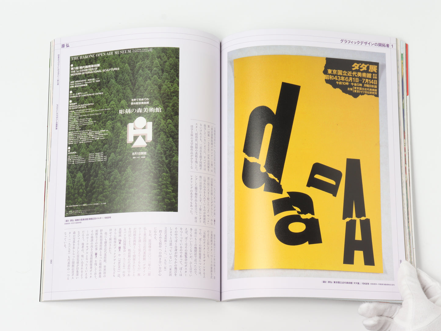 Special Edition of Taiyo: 150 Years of Japanese Graphic Design