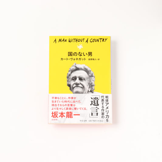 A Man Without a Country